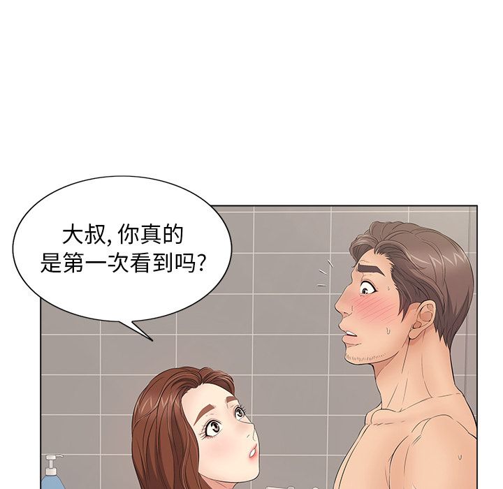 《致命的你》漫画最新章节致命的你-第13章免费下拉式在线观看章节第【14】张图片