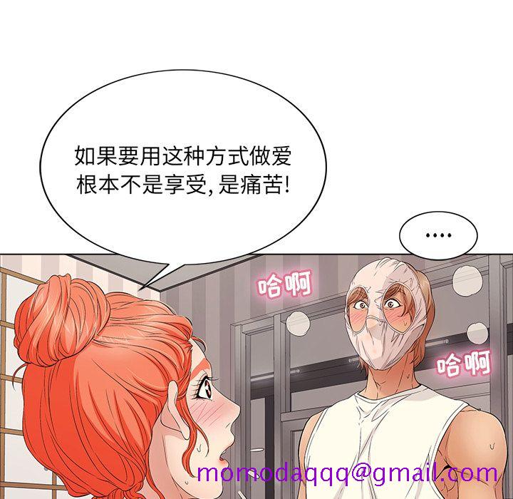 《致命的你》漫画最新章节致命的你-第13章免费下拉式在线观看章节第【73】张图片