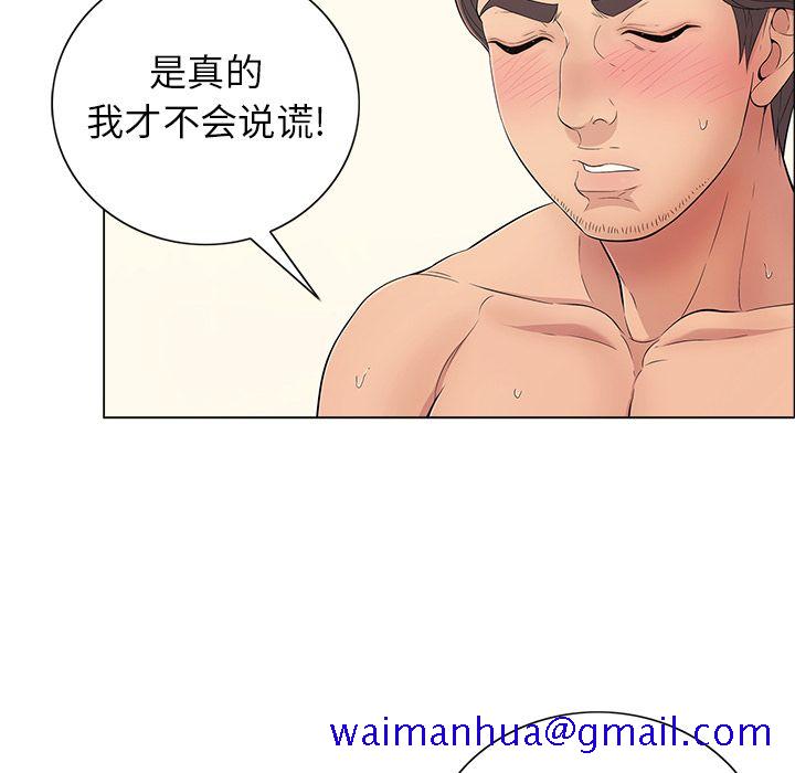 《致命的你》漫画最新章节致命的你-第13章免费下拉式在线观看章节第【18】张图片