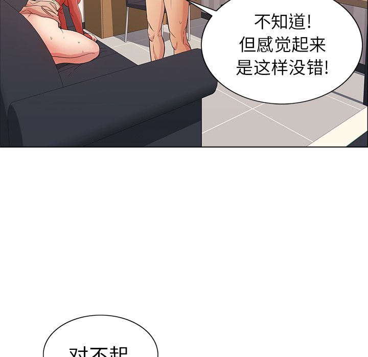 《致命的你》漫画最新章节致命的你-第13章免费下拉式在线观看章节第【85】张图片