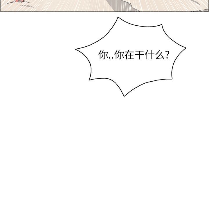 《致命的你》漫画最新章节致命的你-第14章免费下拉式在线观看章节第【122】张图片