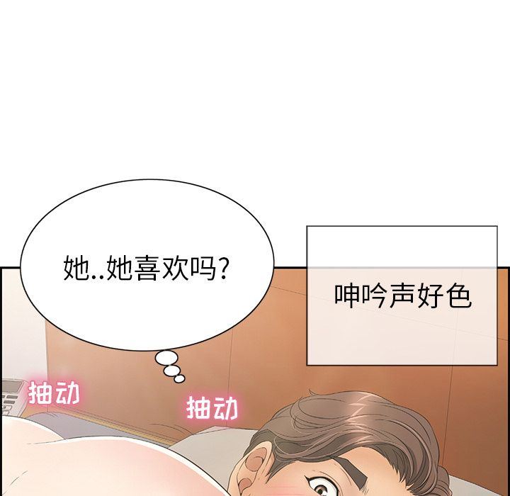 《致命的你》漫画最新章节致命的你-第15章免费下拉式在线观看章节第【110】张图片