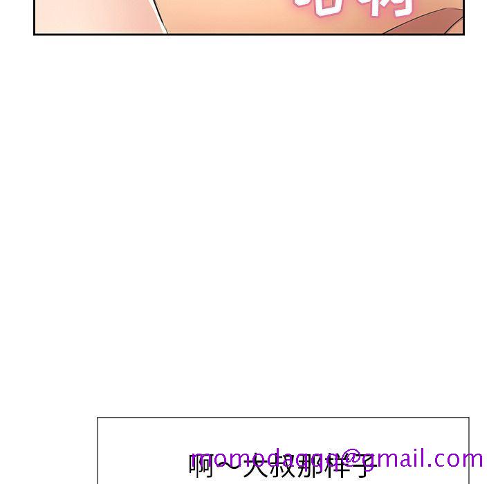 《致命的你》漫画最新章节致命的你-第15章免费下拉式在线观看章节第【53】张图片