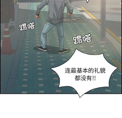 《致命的你》漫画最新章节致命的你-第16章免费下拉式在线观看章节第【46】张图片