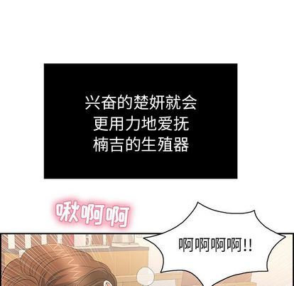 《致命的你》漫画最新章节致命的你-第16章免费下拉式在线观看章节第【116】张图片