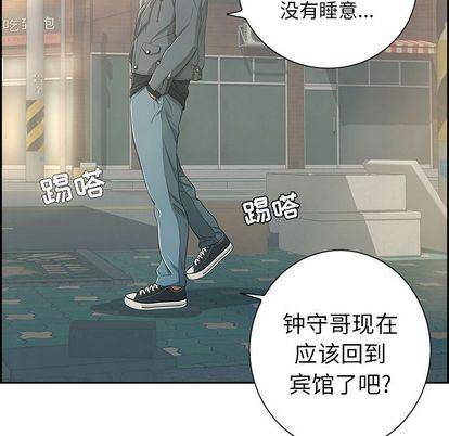 《致命的你》漫画最新章节致命的你-第16章免费下拉式在线观看章节第【34】张图片