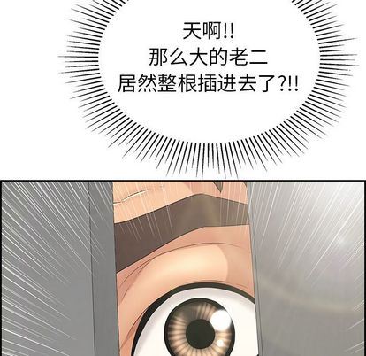 《致命的你》漫画最新章节致命的你-第16章免费下拉式在线观看章节第【86】张图片