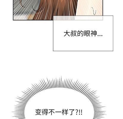 《致命的你》漫画最新章节致命的你-第17章免费下拉式在线观看章节第【106】张图片