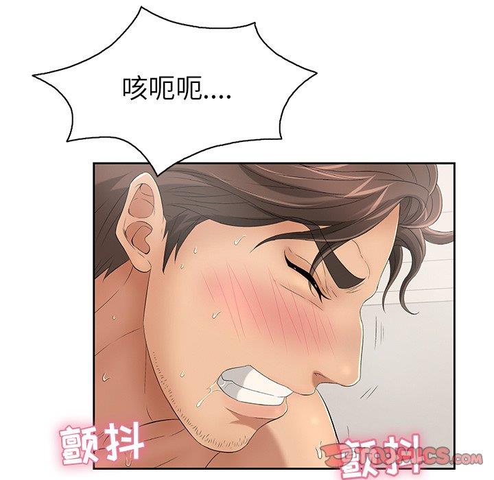 《致命的你》漫画最新章节致命的你-第19章免费下拉式在线观看章节第【6】张图片