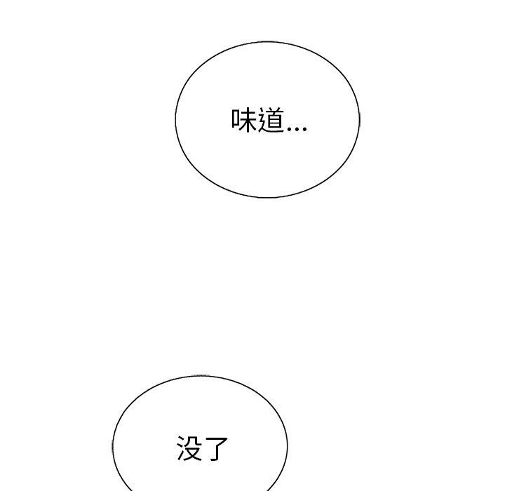 《致命的你》漫画最新章节致命的你-第19章免费下拉式在线观看章节第【47】张图片