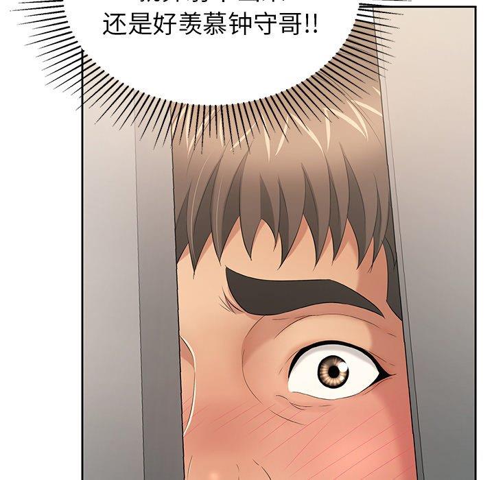 《致命的你》漫画最新章节致命的你-第19章免费下拉式在线观看章节第【80】张图片