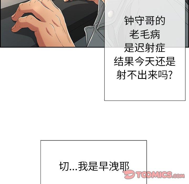 《致命的你》漫画最新章节致命的你-第19章免费下拉式在线观看章节第【72】张图片