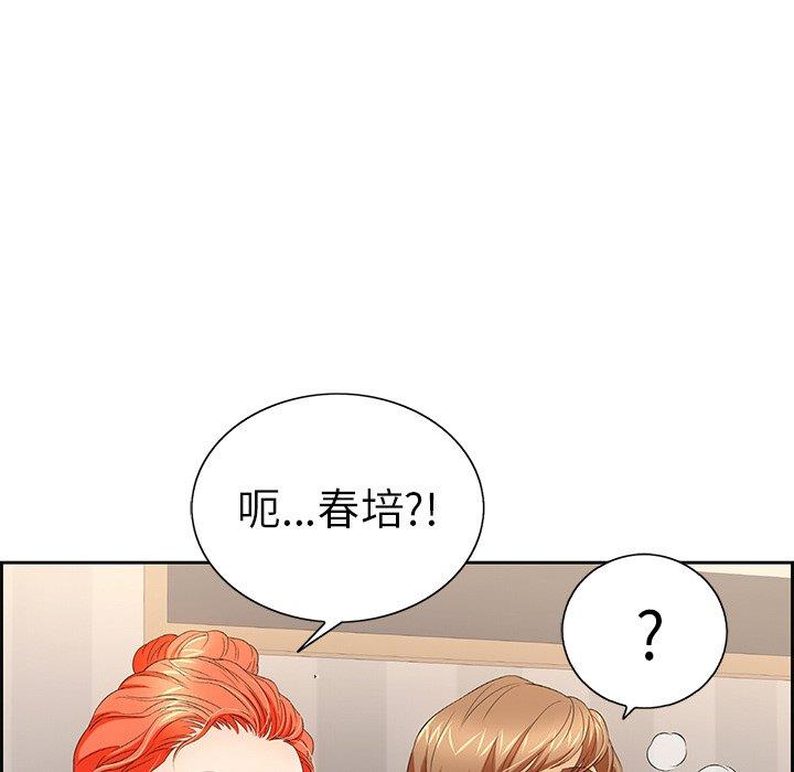 《致命的你》漫画最新章节致命的你-第19章免费下拉式在线观看章节第【86】张图片