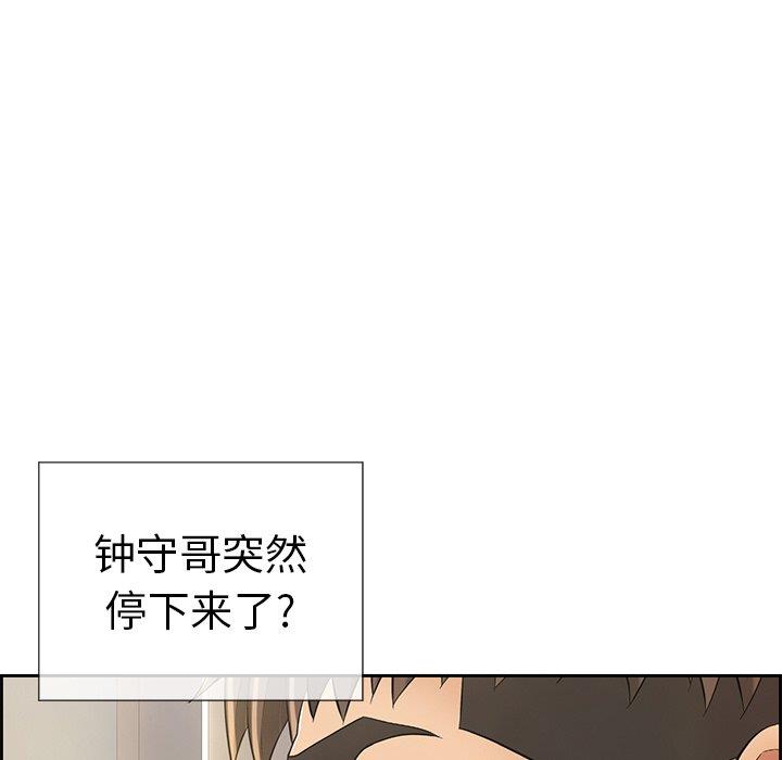 《致命的你》漫画最新章节致命的你-第19章免费下拉式在线观看章节第【41】张图片