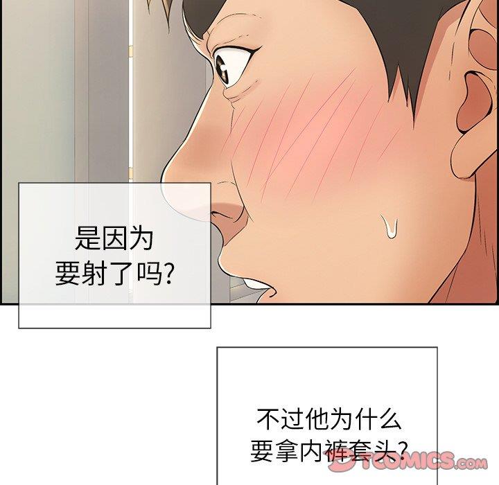 《致命的你》漫画最新章节致命的你-第19章免费下拉式在线观看章节第【42】张图片