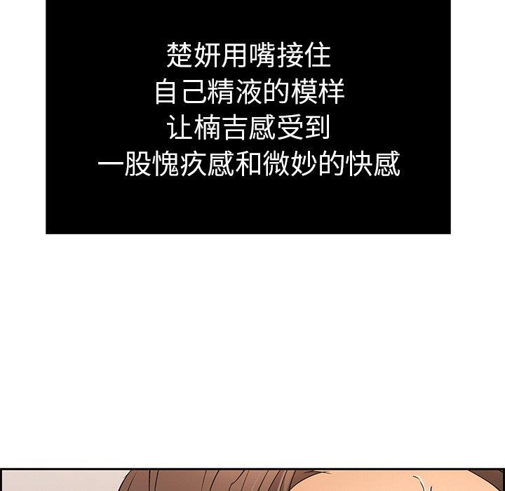 《致命的你》漫画最新章节致命的你-第19章免费下拉式在线观看章节第【14】张图片