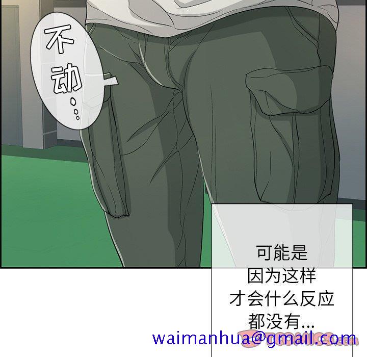 《致命的你》漫画最新章节致命的你-第19章免费下拉式在线观看章节第【108】张图片