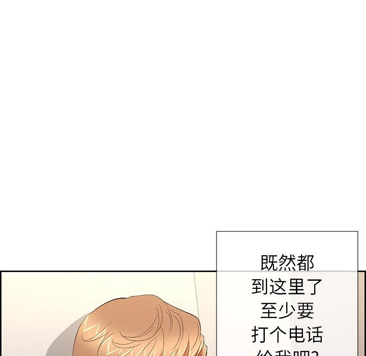 《致命的你》漫画最新章节致命的你-第19章免费下拉式在线观看章节第【117】张图片