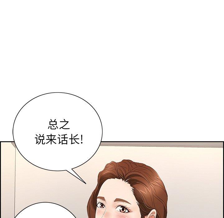 《致命的你》漫画最新章节致命的你-第20章免费下拉式在线观看章节第【52】张图片