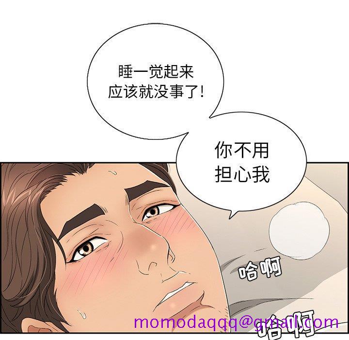 《致命的你》漫画最新章节致命的你-第20章免费下拉式在线观看章节第【23】张图片