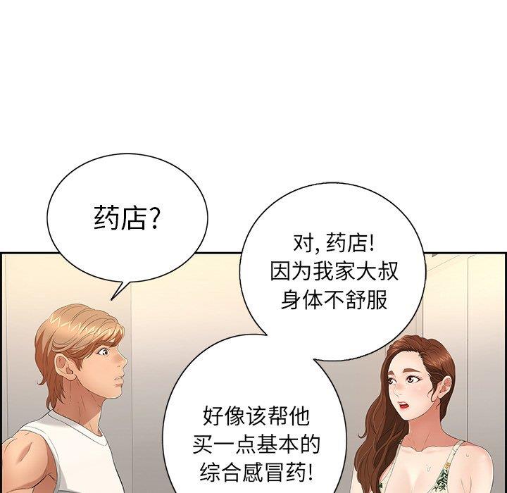 《致命的你》漫画最新章节致命的你-第20章免费下拉式在线观看章节第【107】张图片