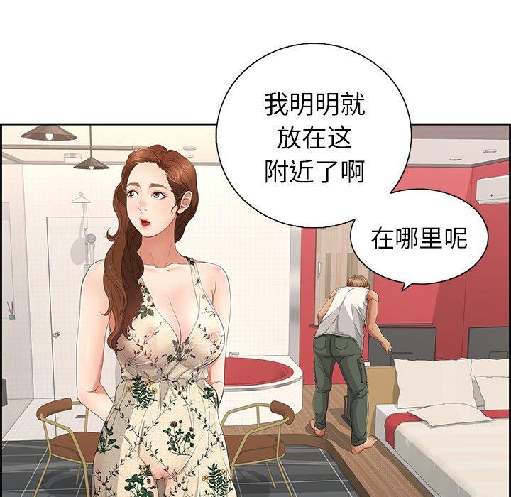 《致命的你》漫画最新章节致命的你-第21章免费下拉式在线观看章节第【71】张图片