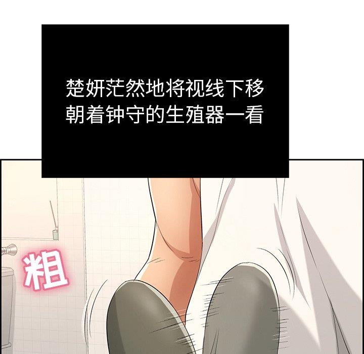 《致命的你》漫画最新章节致命的你-第21章免费下拉式在线观看章节第【95】张图片