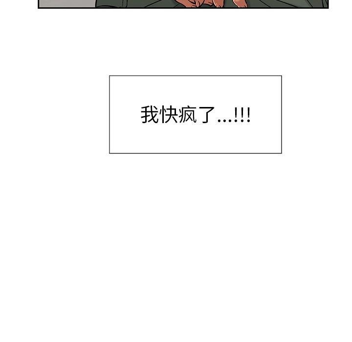 《致命的你》漫画最新章节致命的你-第21章免费下拉式在线观看章节第【5】张图片