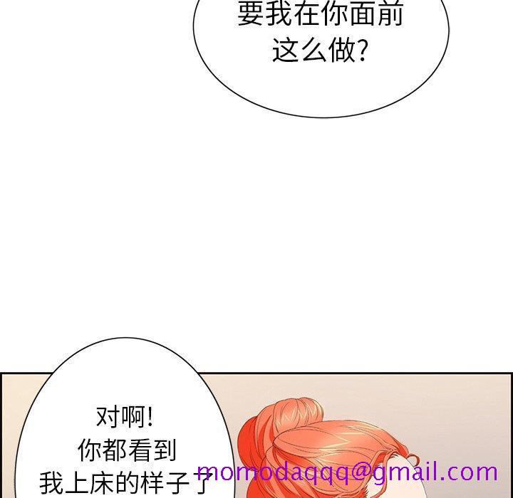 《致命的你》漫画最新章节致命的你-第21章免费下拉式在线观看章节第【63】张图片