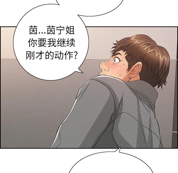 《致命的你》漫画最新章节致命的你-第21章免费下拉式在线观看章节第【62】张图片