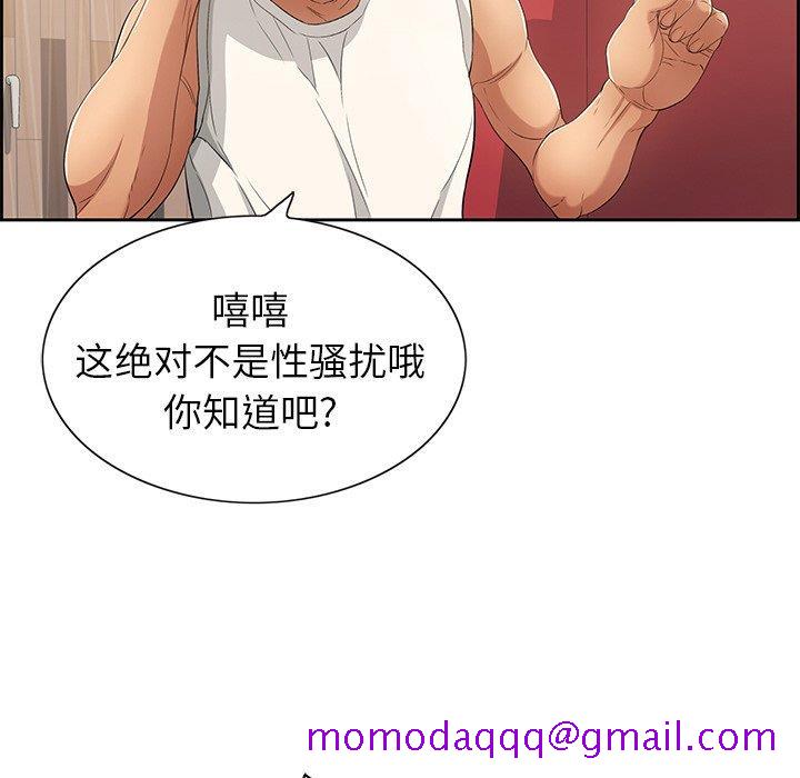 《致命的你》漫画最新章节致命的你-第21章免费下拉式在线观看章节第【103】张图片