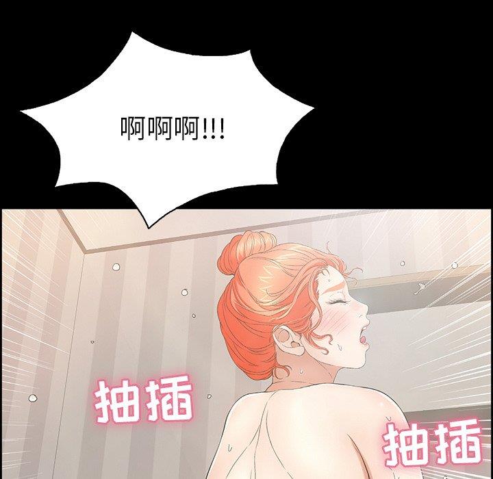 《致命的你》漫画最新章节致命的你-第21章免费下拉式在线观看章节第【19】张图片