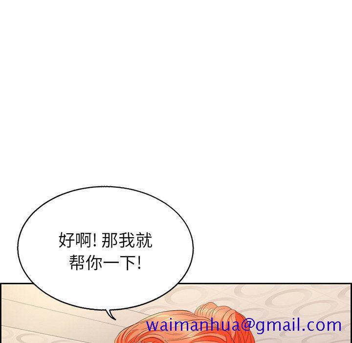 《致命的你》漫画最新章节致命的你-第22章免费下拉式在线观看章节第【38】张图片