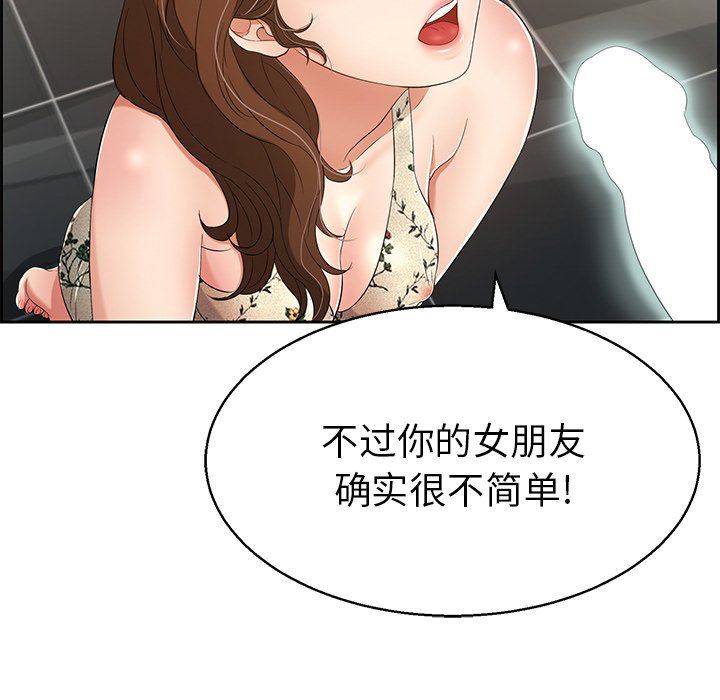 《致命的你》漫画最新章节致命的你-第22章免费下拉式在线观看章节第【107】张图片