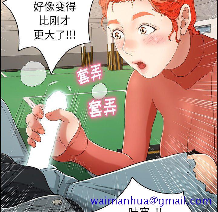 《致命的你》漫画最新章节致命的你-第22章免费下拉式在线观看章节第【58】张图片