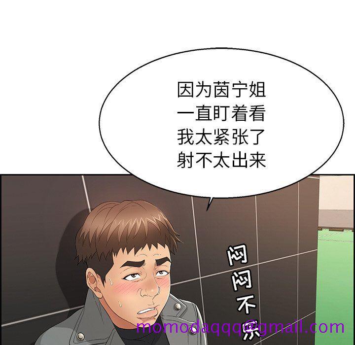 《致命的你》漫画最新章节致命的你-第22章免费下拉式在线观看章节第【23】张图片