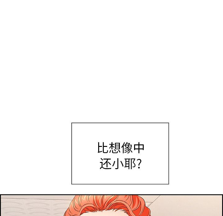 《致命的你》漫画最新章节致命的你-第22章免费下拉式在线观看章节第【4】张图片