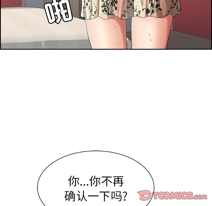 《致命的你》漫画最新章节致命的你-第23章免费下拉式在线观看章节第【54】张图片