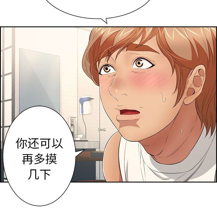 《致命的你》漫画最新章节致命的你-第23章免费下拉式在线观看章节第【55】张图片