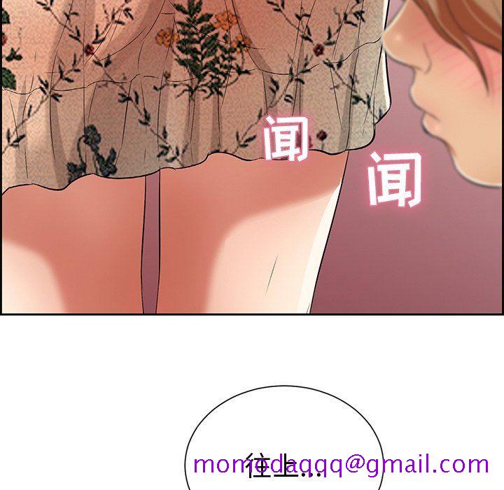 《致命的你》漫画最新章节致命的你-第23章免费下拉式在线观看章节第【133】张图片