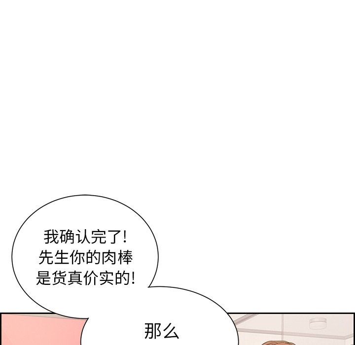 《致命的你》漫画最新章节致命的你-第23章免费下拉式在线观看章节第【56】张图片