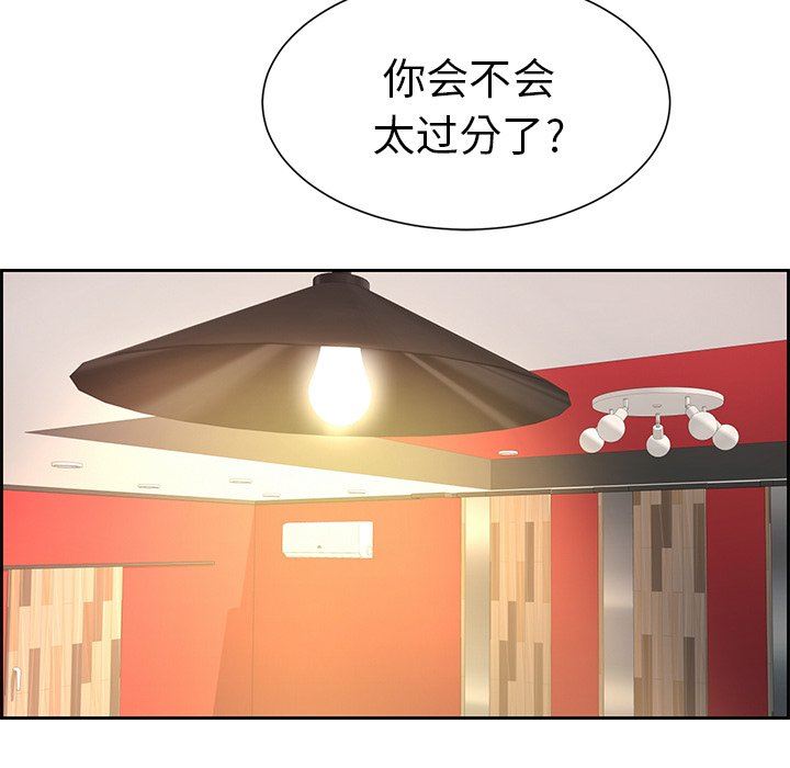 《致命的你》漫画最新章节致命的你-第23章免费下拉式在线观看章节第【61】张图片