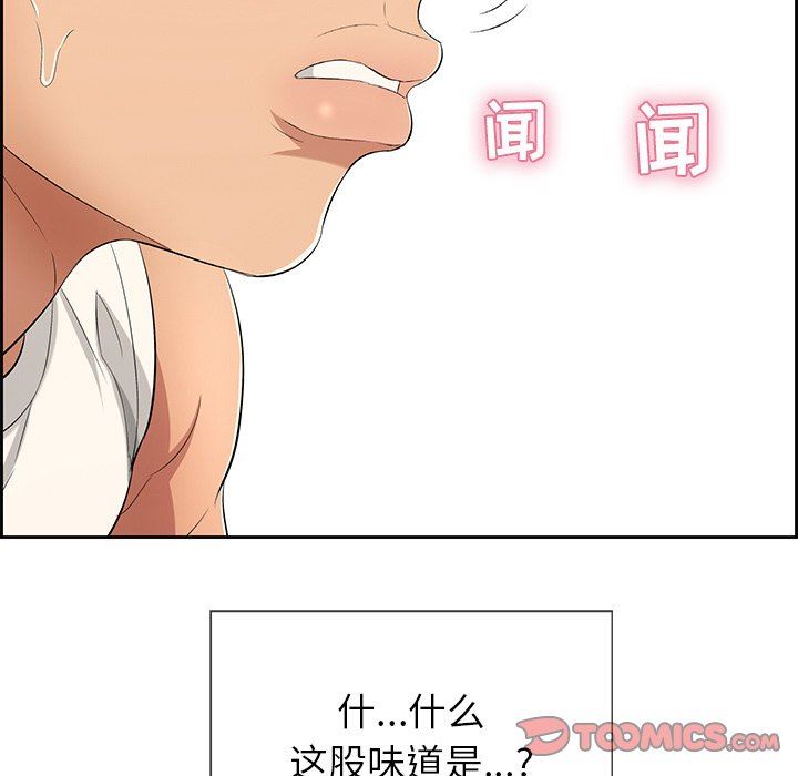 《致命的你》漫画最新章节致命的你-第23章免费下拉式在线观看章节第【39】张图片