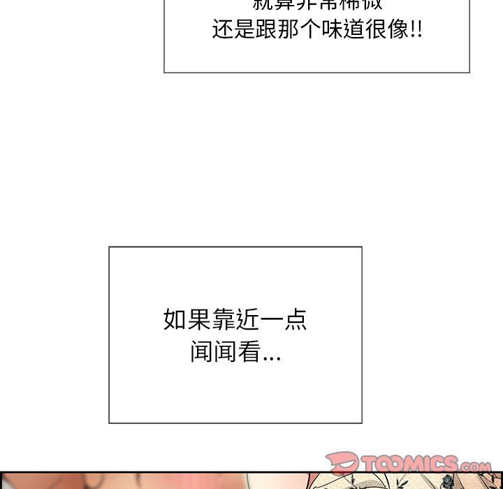 《致命的你》漫画最新章节致命的你-第23章免费下拉式在线观看章节第【42】张图片