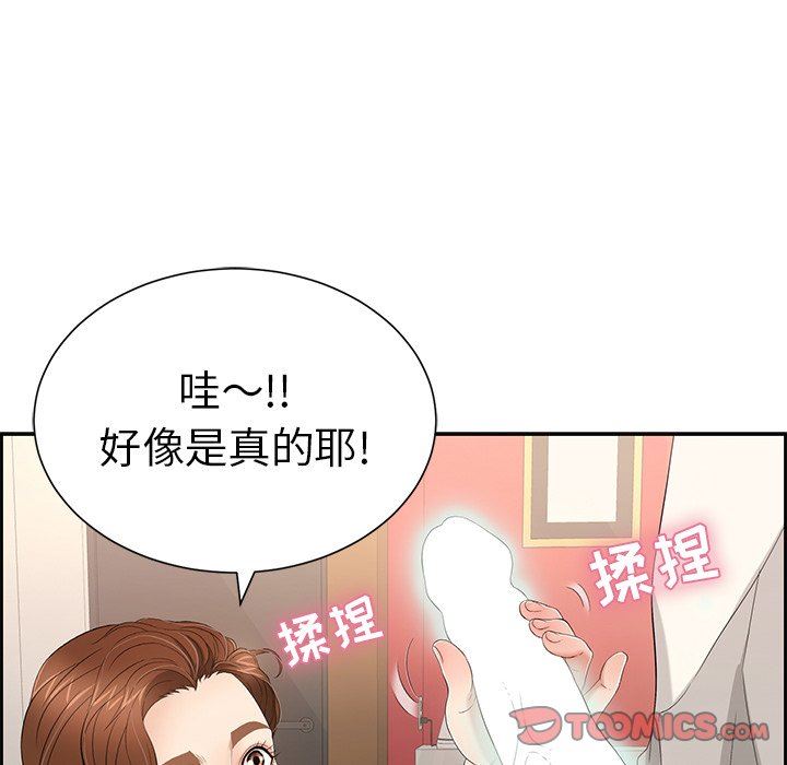 《致命的你》漫画最新章节致命的你-第23章免费下拉式在线观看章节第【12】张图片