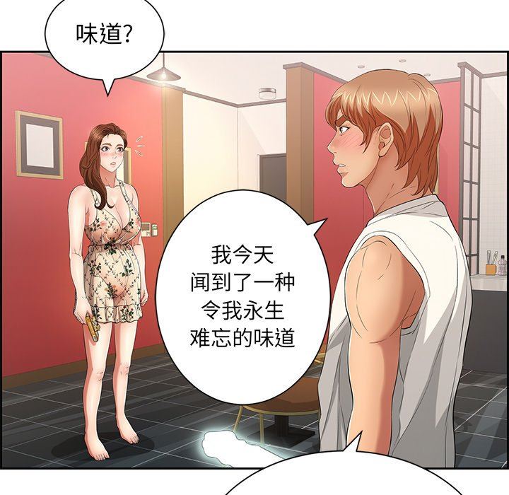 《致命的你》漫画最新章节致命的你-第23章免费下拉式在线观看章节第【89】张图片