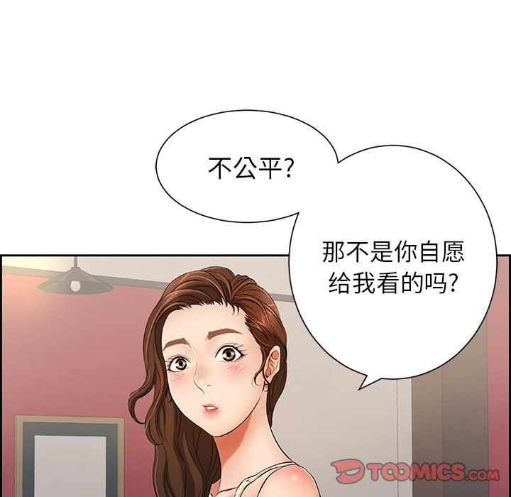 《致命的你》漫画最新章节致命的你-第23章免费下拉式在线观看章节第【69】张图片