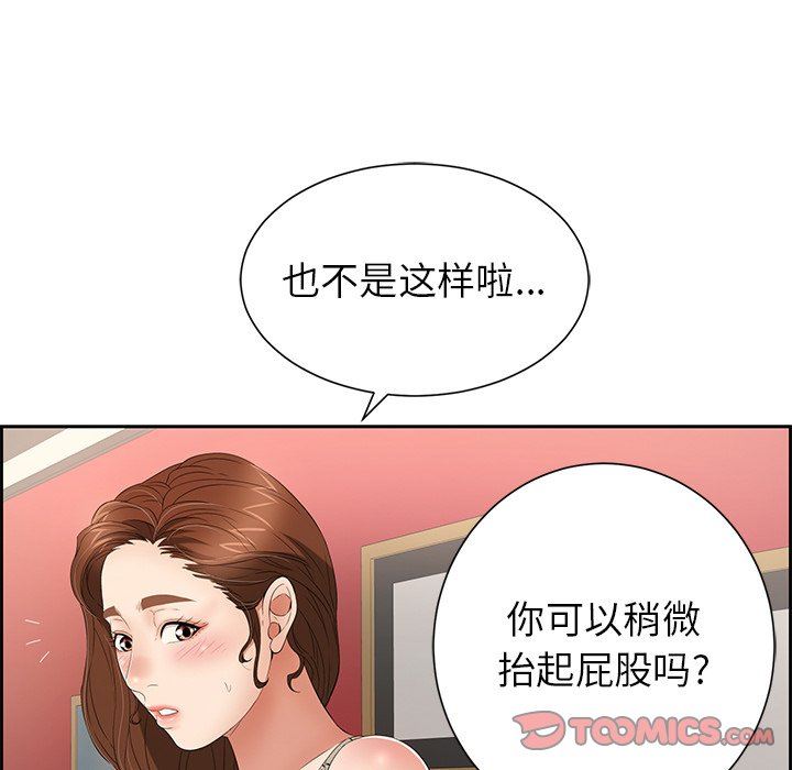 《致命的你》漫画最新章节致命的你-第23章免费下拉式在线观看章节第【114】张图片