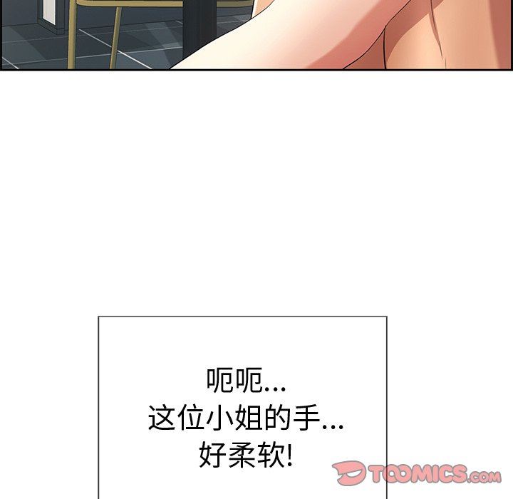 《致命的你》漫画最新章节致命的你-第23章免费下拉式在线观看章节第【6】张图片