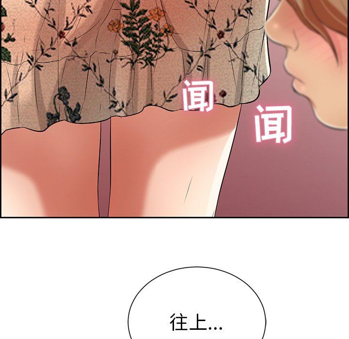 《致命的你》漫画最新章节致命的你-第23章免费下拉式在线观看章节第【124】张图片